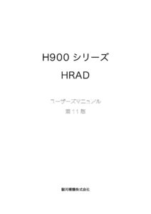 Smart LAC H900_取扱説明書