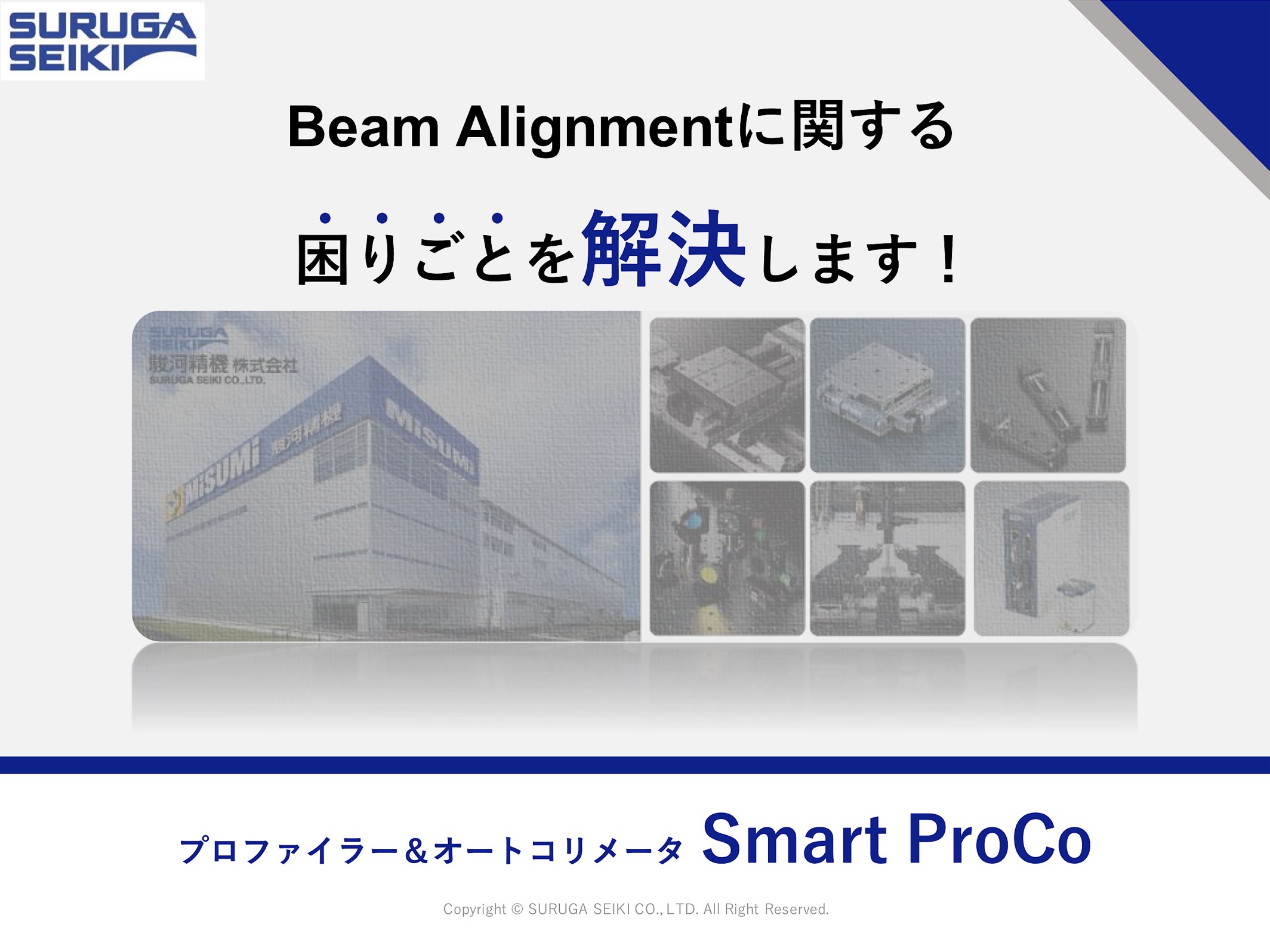 Smart ProCo H650_商品提案書
