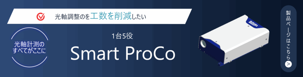 Smart ProCo